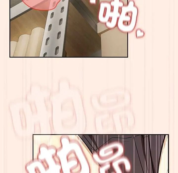 《下班后的例行恋爱》第123話