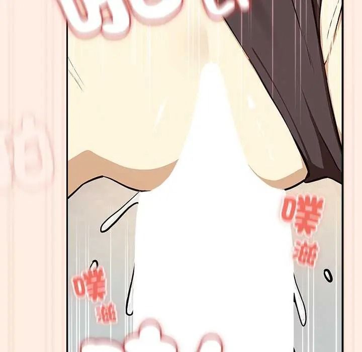 《下班后的例行恋爱》第123話