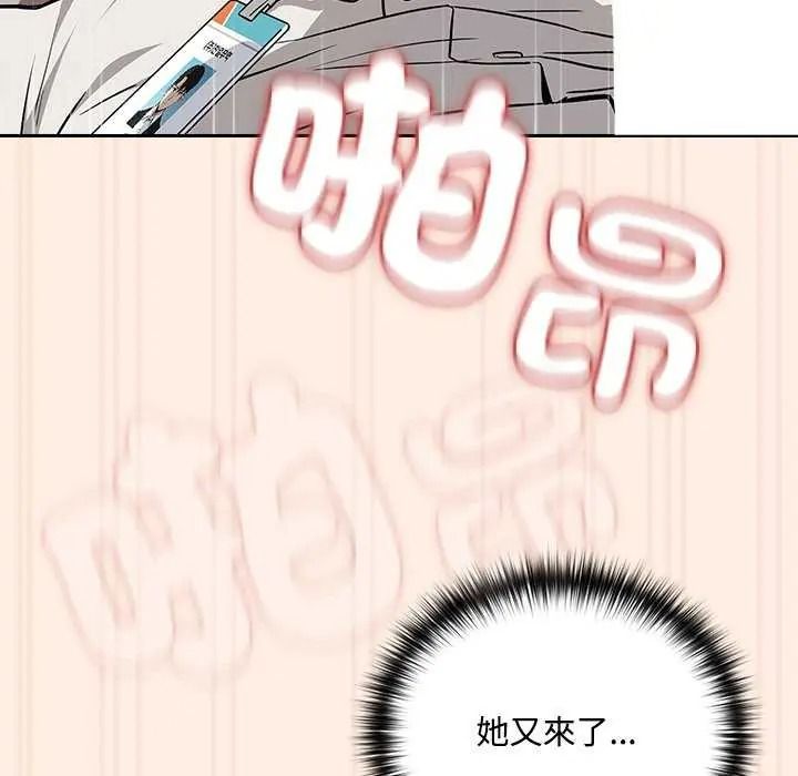 《下班后的例行恋爱》第123話