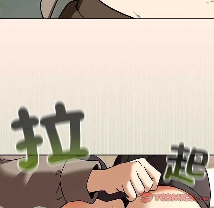 《下班后的例行恋爱》第123話