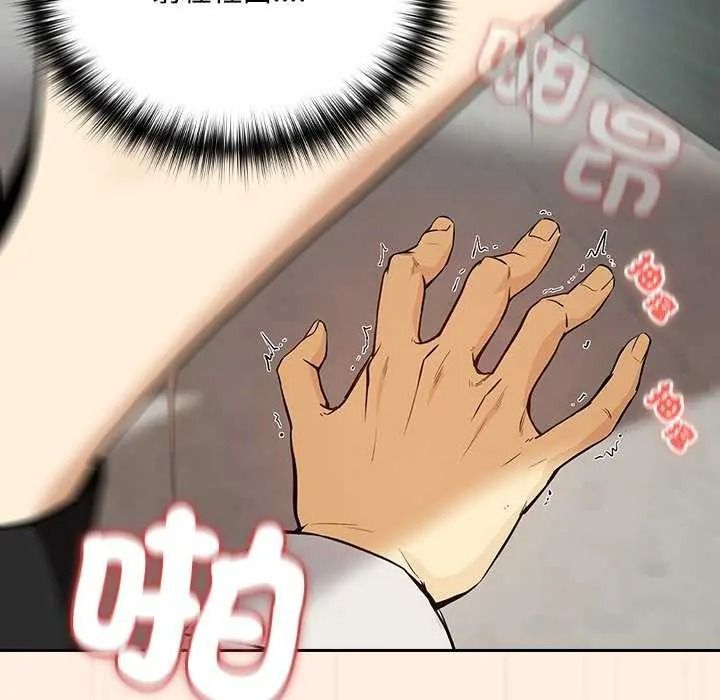《下班后的例行恋爱》第123話