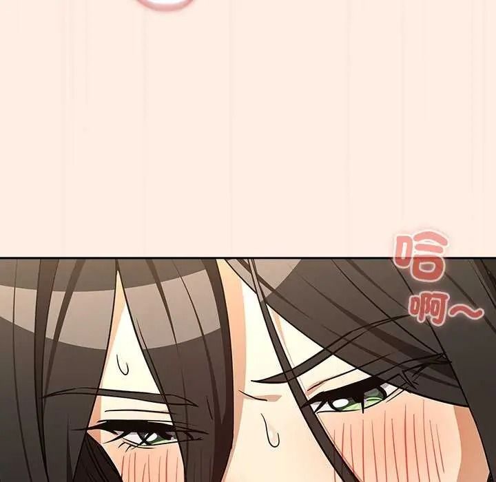 《下班后的例行恋爱》第123話