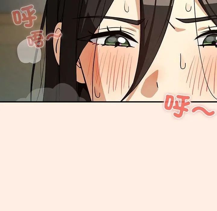 《下班后的例行恋爱》第123話