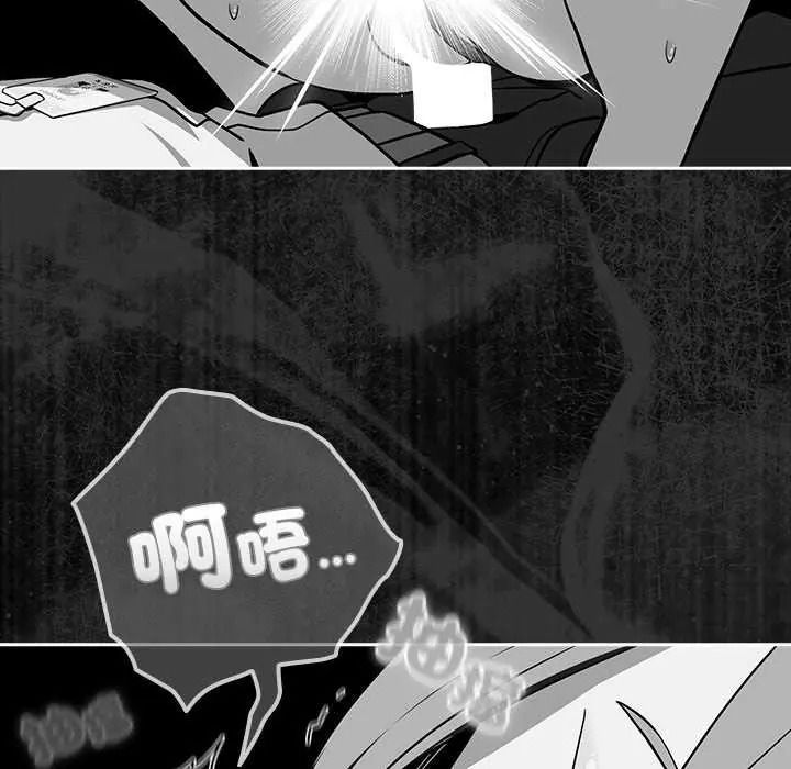 《下班后的例行恋爱》第123話