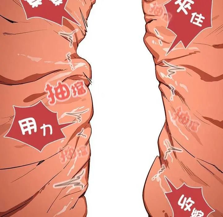 《下班后的例行恋爱》第123話