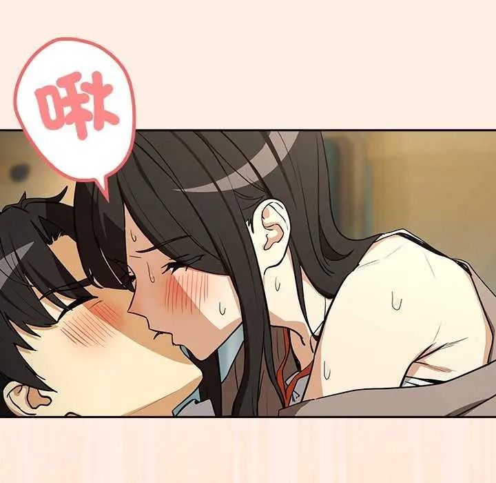 《下班后的例行恋爱》第123話