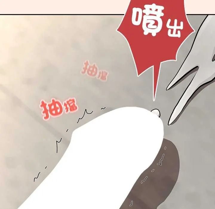 《下班后的例行恋爱》第123話