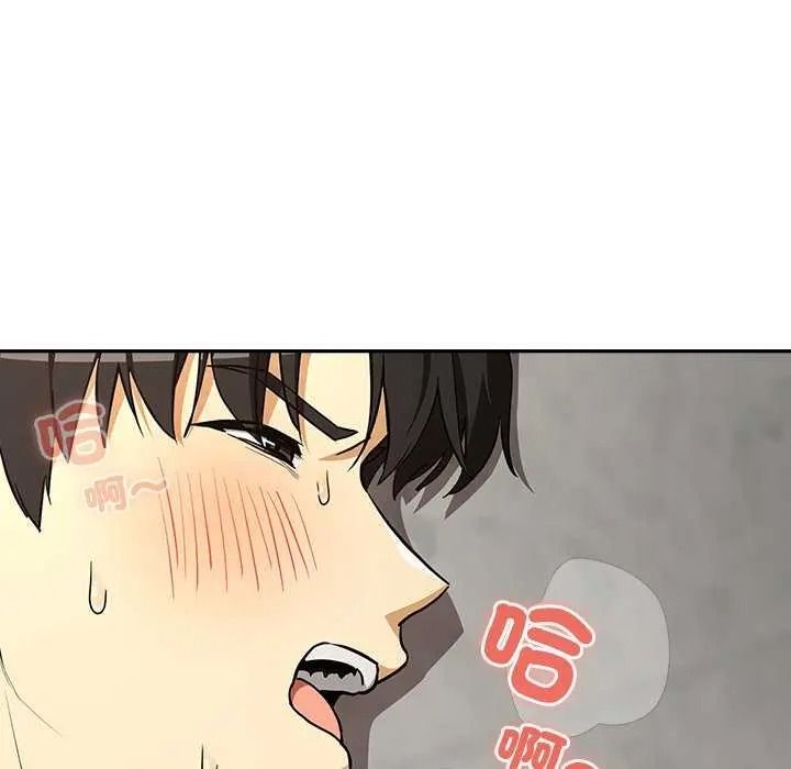 《下班后的例行恋爱》第123話