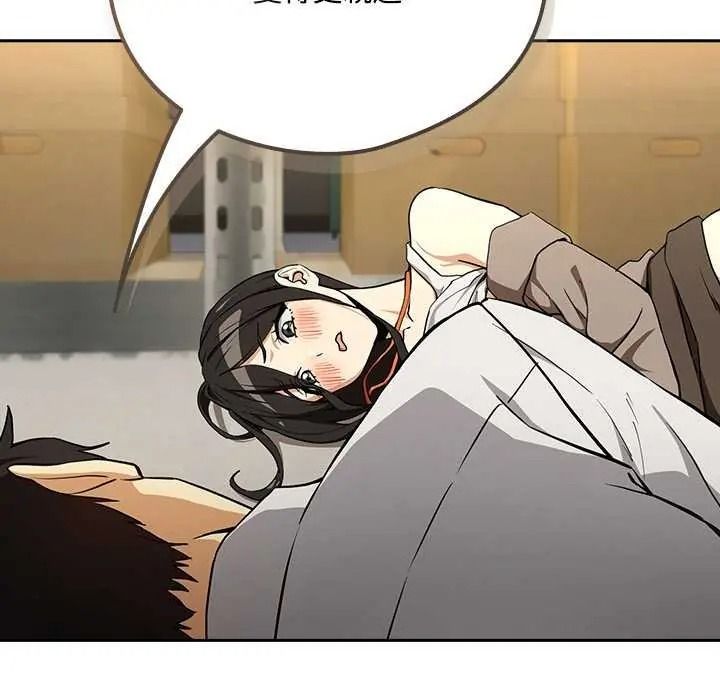 《下班后的例行恋爱》第123話