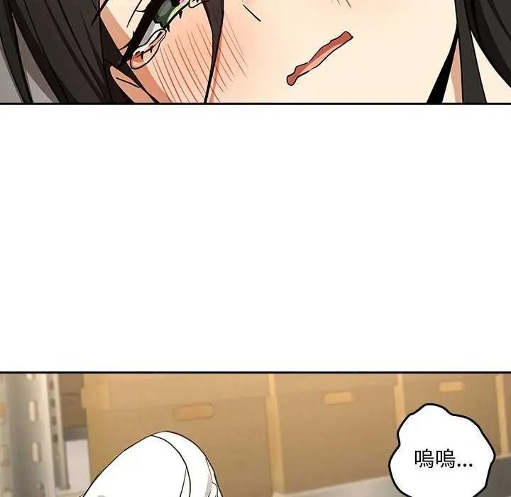 《下班后的例行恋爱》第123話