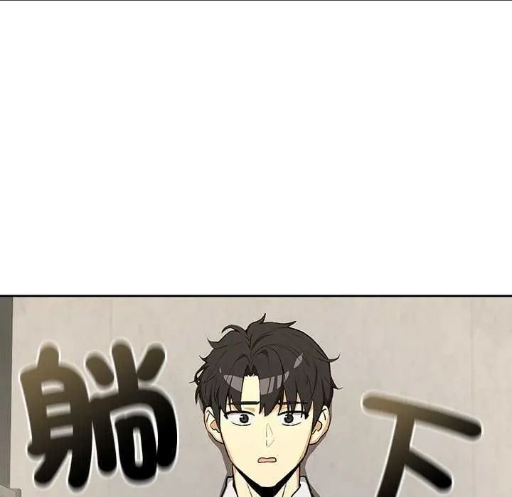 《下班后的例行恋爱》第123話