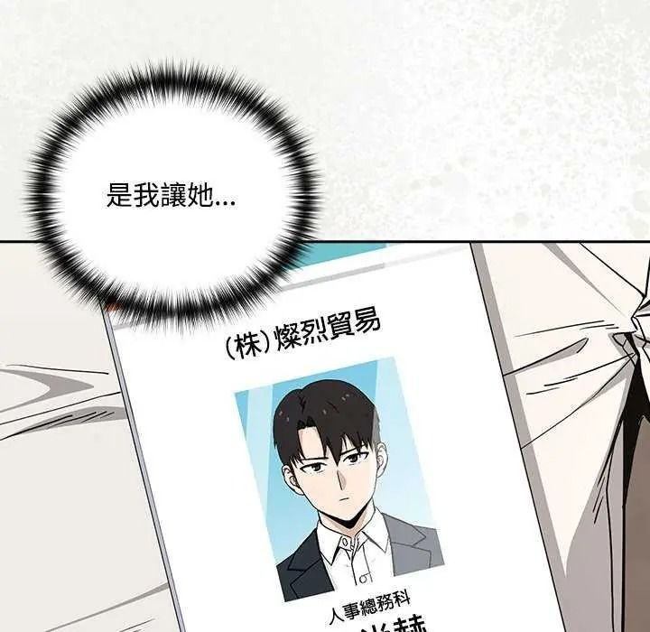 《下班后的例行恋爱》第123話