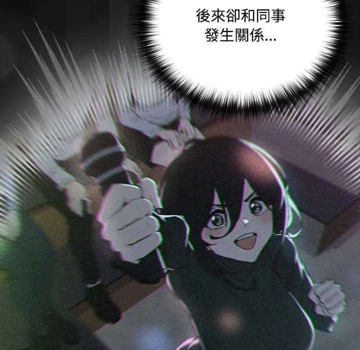 《下班后的例行恋爱》第123話