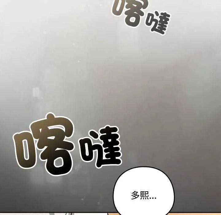 《下班后的例行恋爱》第123話