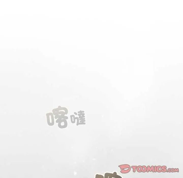 《下班后的例行恋爱》第123話