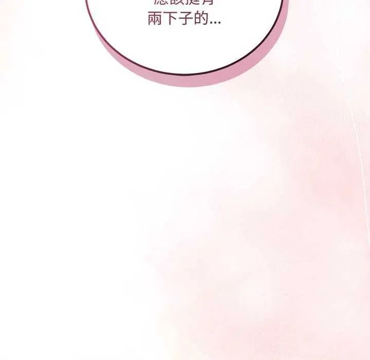 《满意度评鉴中》第15話