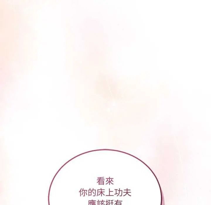 《满意度评鉴中》第15話