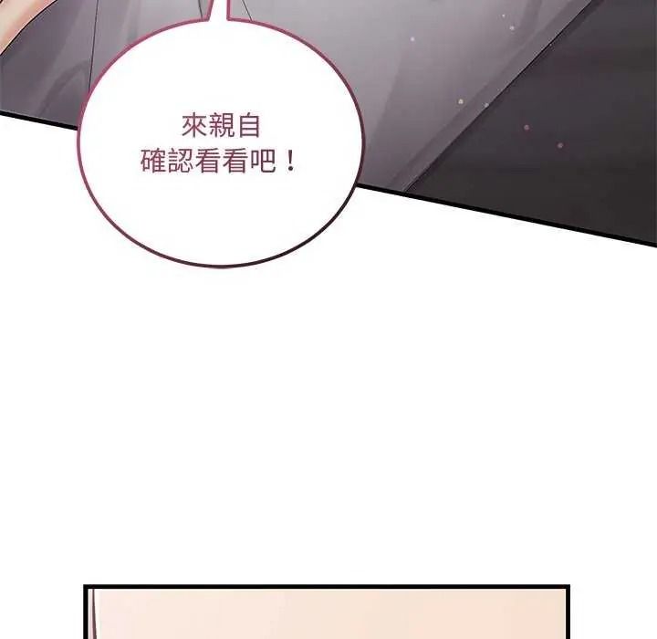 《满意度评鉴中》第15話