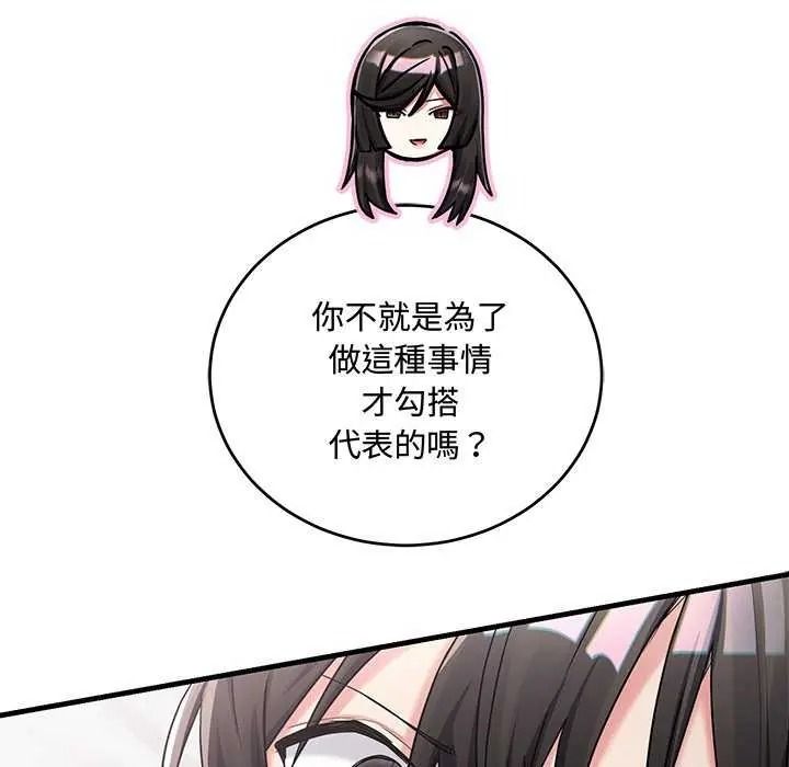 《满意度评鉴中》第15話