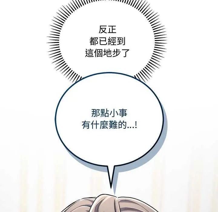 《满意度评鉴中》第15話
