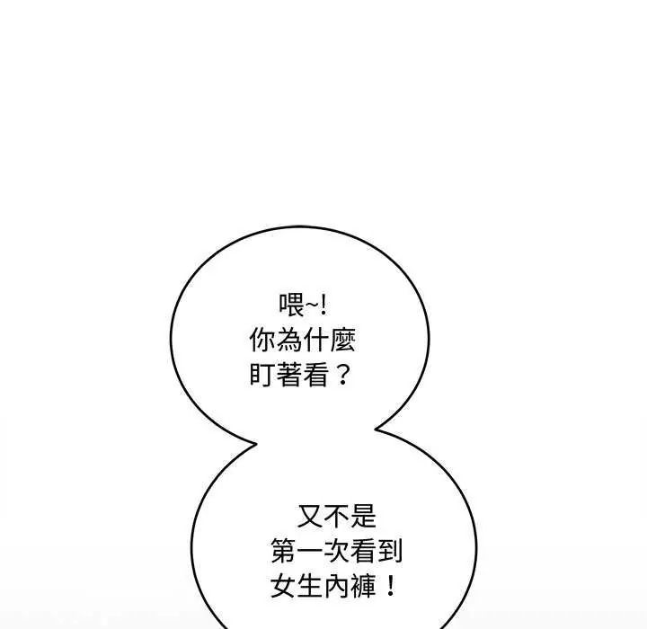 《满意度评鉴中》第15話