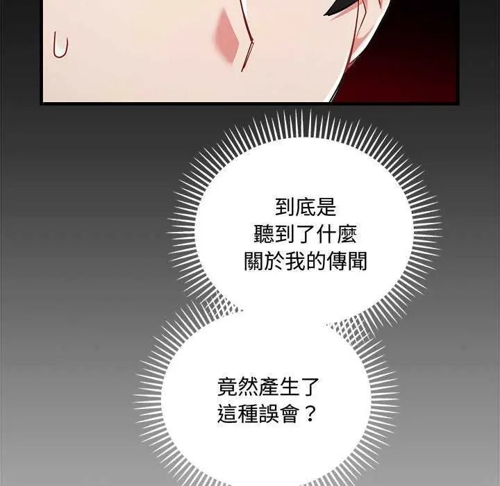 《满意度评鉴中》第15話