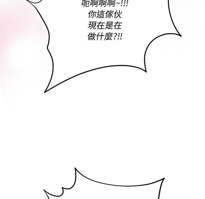 《满意度评鉴中》第15話