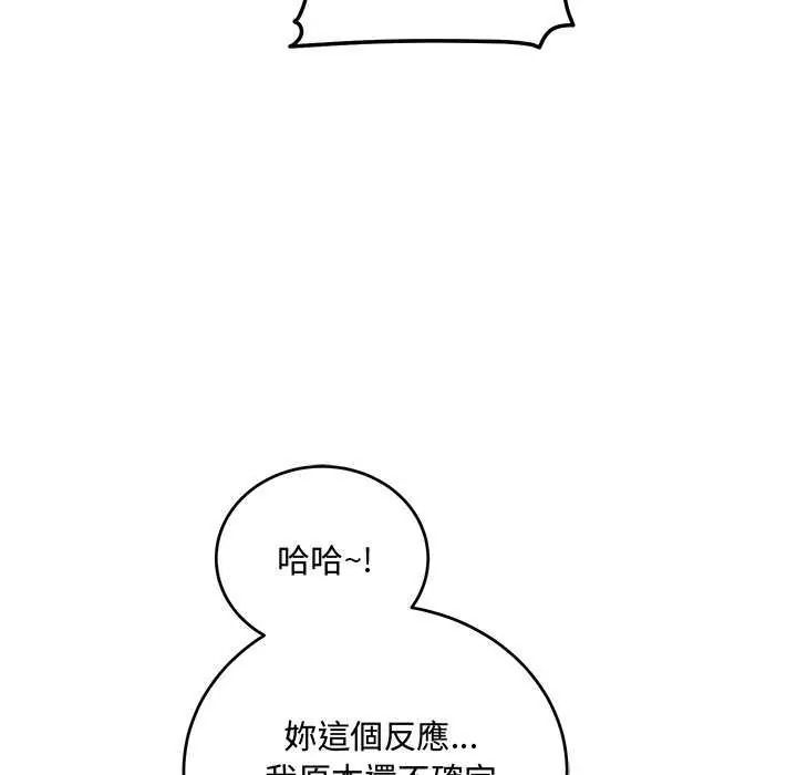 《满意度评鉴中》第15話