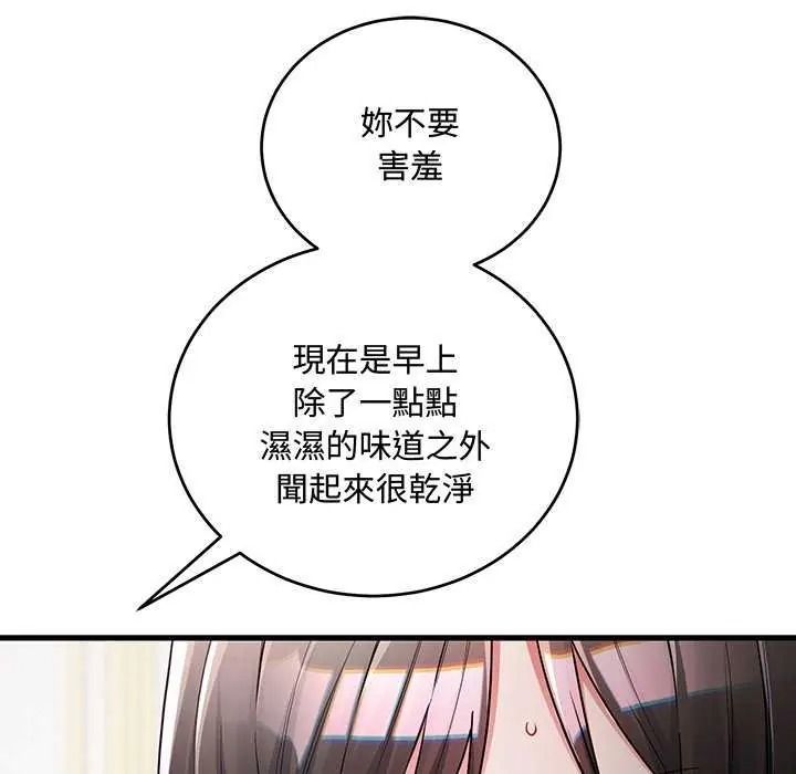 《满意度评鉴中》第15話