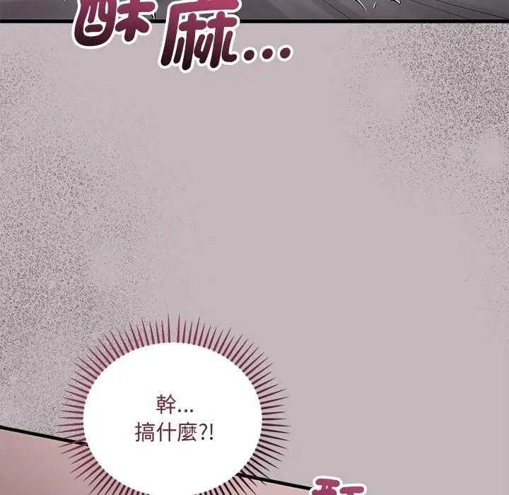 《满意度评鉴中》第15話