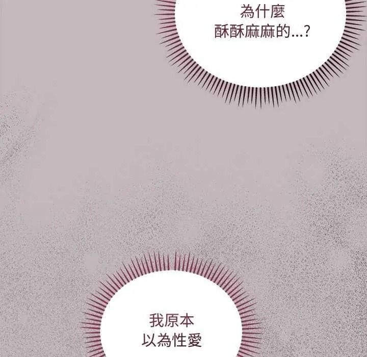 《满意度评鉴中》第15話