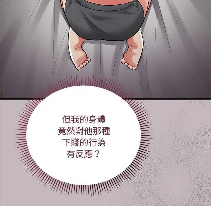 《满意度评鉴中》第15話
