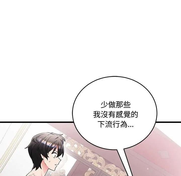 《满意度评鉴中》第15話