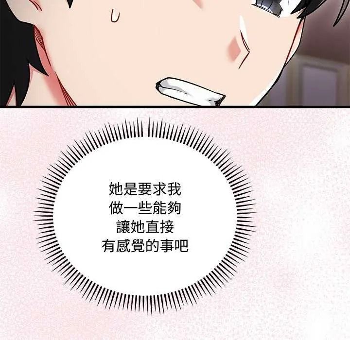 《满意度评鉴中》第15話