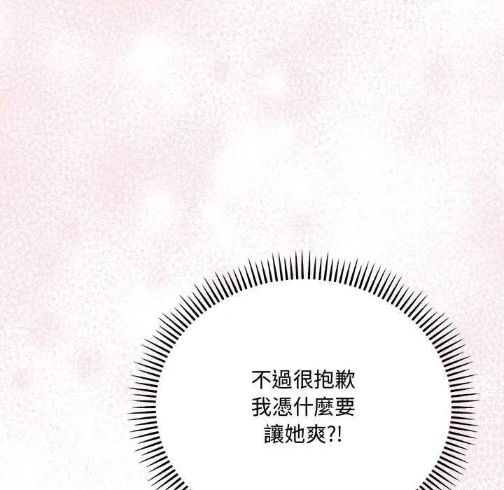 《满意度评鉴中》第15話