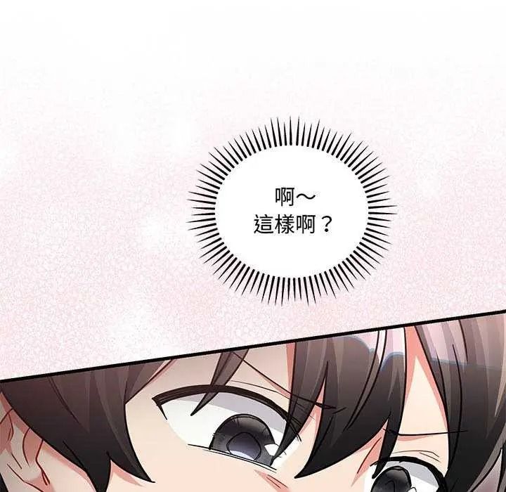《满意度评鉴中》第15話