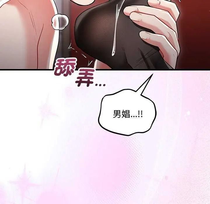 《满意度评鉴中》第15話