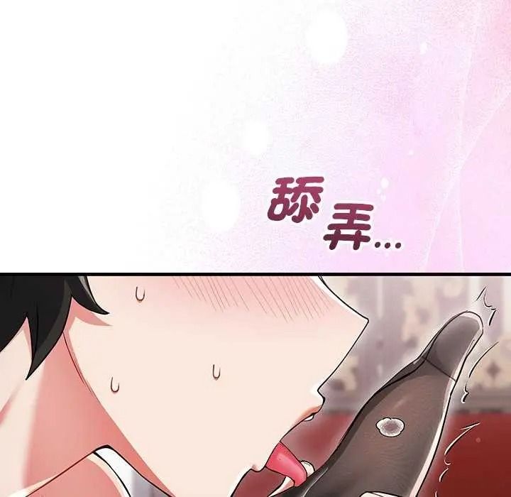 《满意度评鉴中》第15話