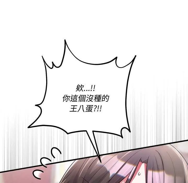 《满意度评鉴中》第15話