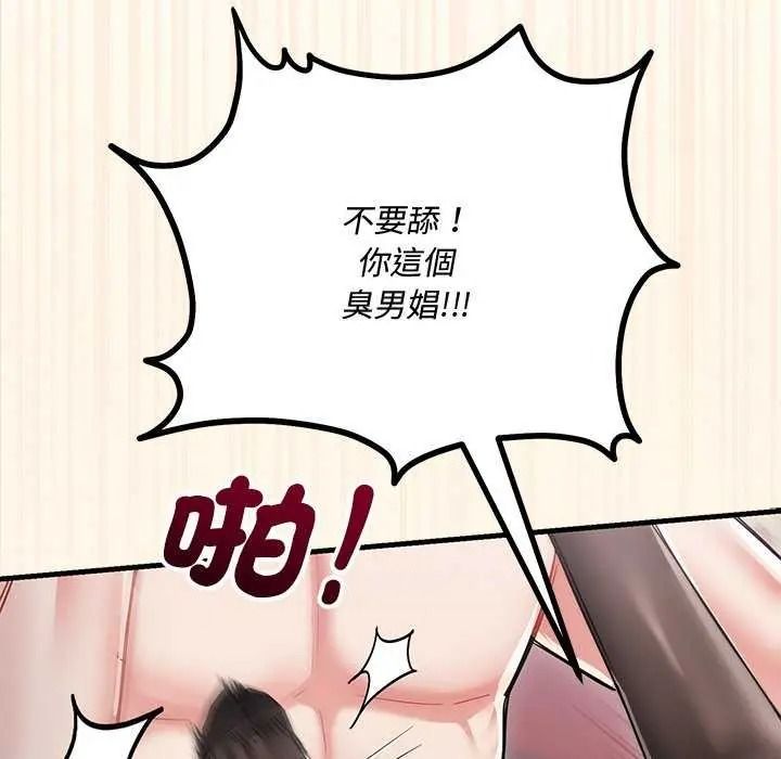 《满意度评鉴中》第15話