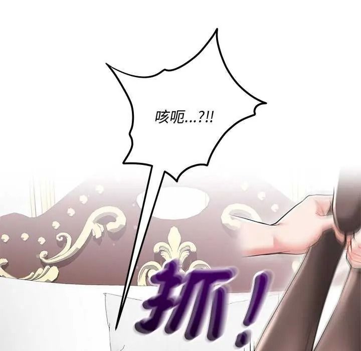 《满意度评鉴中》第15話