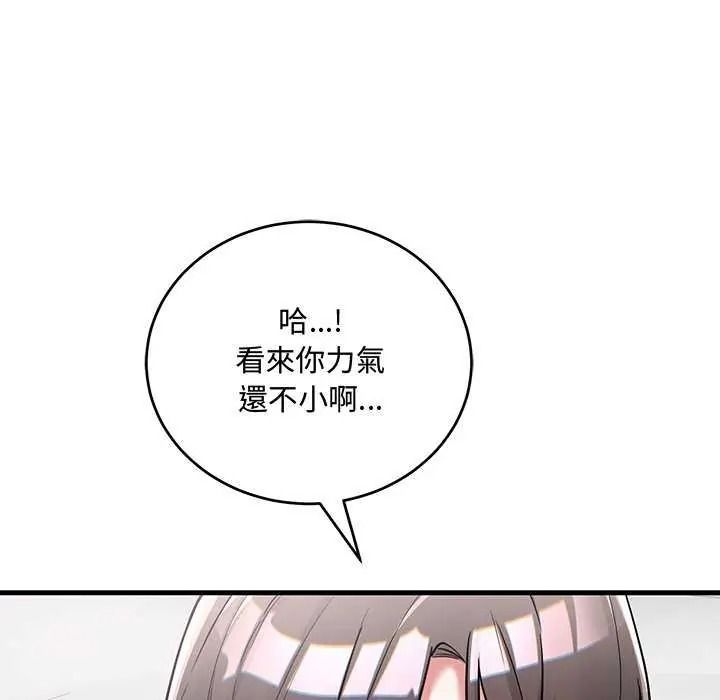 《满意度评鉴中》第15話