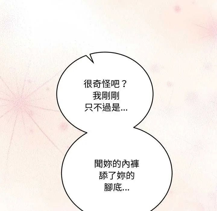 《满意度评鉴中》第15話