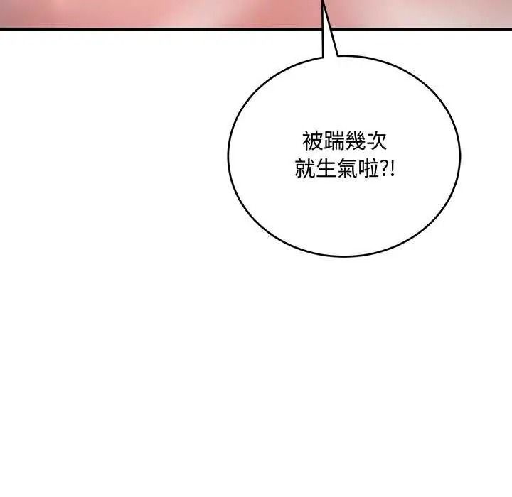《满意度评鉴中》第15話