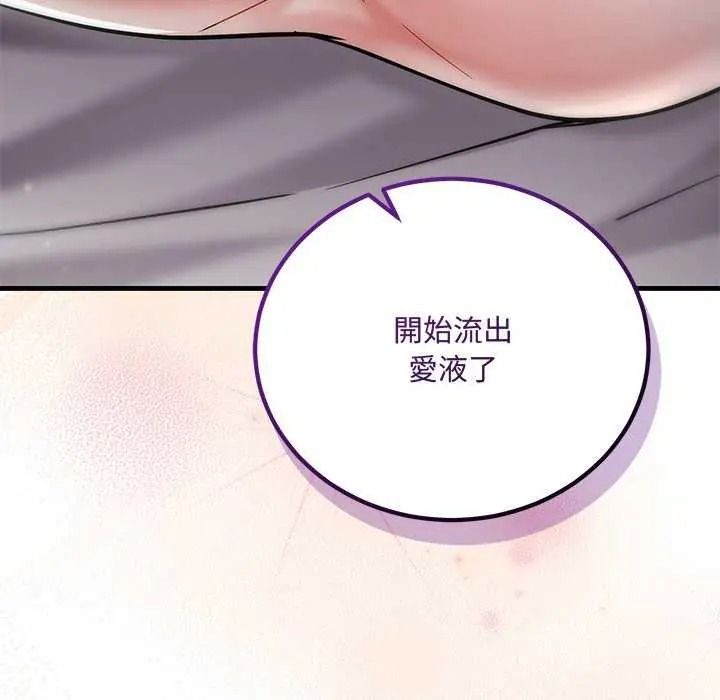 《满意度评鉴中》第15話