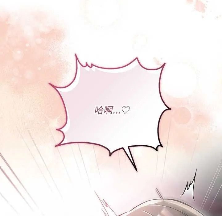 《满意度评鉴中》第15話