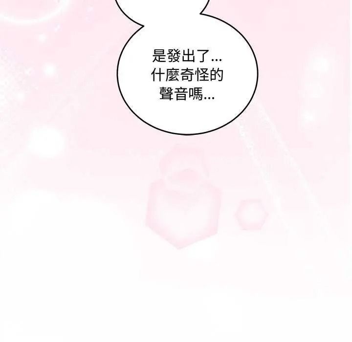 《满意度评鉴中》第15話