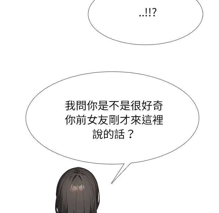 疯狂真爱第16話