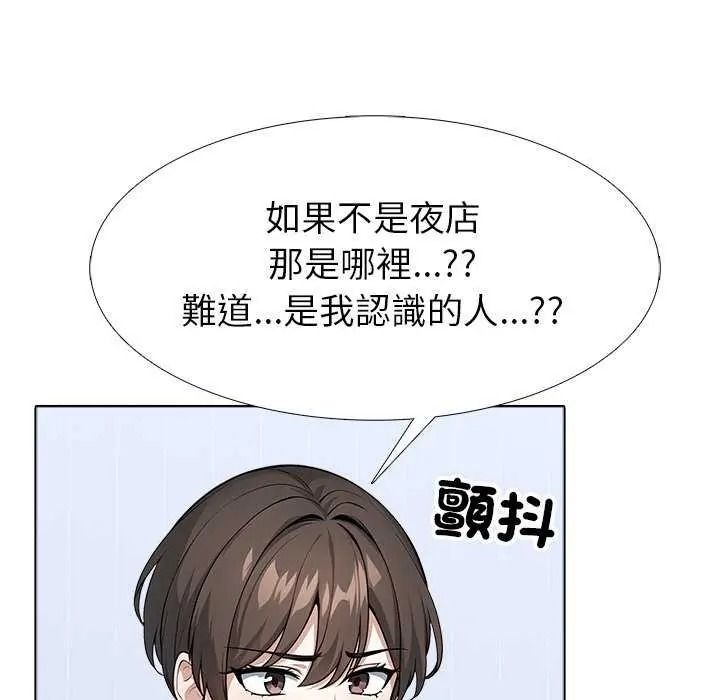 疯狂真爱第16話