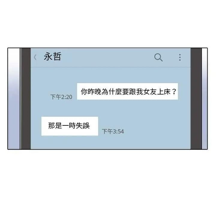 疯狂真爱第16話